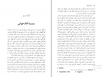 کتاب تخیل فرهیخته سعید ارباب شیرانی دانلود PDF-1