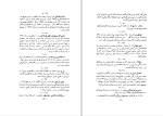 کتاب تذکره علوی رضا ثابتی دانلود PDF-1