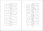 کتاب تذکره علوی رضا ثابتی دانلود PDF-1