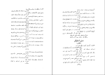 کتاب تذکره علوی رضا ثابتی دانلود PDF-1