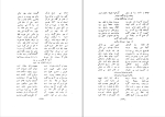 کتاب تذکره علوی رضا ثابتی دانلود PDF-1