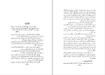 کتاب تذکره علوی رضا ثابتی دانلود PDF-1