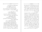 کتاب ترانه های خیام صادق هدایت دانلود PDF-1