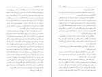 کتاب تسخیرناپذیر ویلیام فاکنر دانلود PDF-1