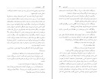 کتاب تسخیرناپذیر ویلیام فاکنر دانلود PDF-1