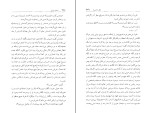 کتاب تسخیرناپذیر ویلیام فاکنر دانلود PDF-1