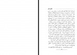 کتاب تصویر ژنی رابرت ناتان شهناز شریف زاده دانلود PDF-1