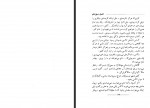 کتاب تصویر ژنی رابرت ناتان شهناز شریف زاده دانلود PDF-1