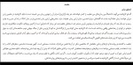 کتاب تعقیب آله خو کارپانتیه دانلود PDF-1