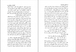 کتاب تعلیمات دون خوان کارلوس کاستاندا دانلود PDF-1