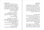 کتاب تعلیمات دون خوان کارلوس کاستاندا دانلود PDF-1