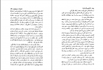 کتاب تعلیمات دون خوان کارلوس کاستاندا دانلود PDF-1