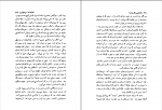 کتاب تعلیمات دون خوان کارلوس کاستاندا دانلود PDF-1