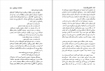 کتاب تعلیمات دون خوان کارلوس کاستاندا دانلود PDF-1