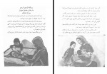 کتاب تعلیمات دینی و فرهنگ یهود سوم دبستان انتشارات انجمن فرهنگی اوتصر هتورا گنج دانش دانلود PDF-1