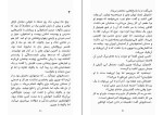 کتاب تعمیرکار برنارد مالامود دانلود PDF-1