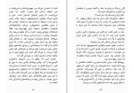 کتاب تعمیرکار برنارد مالامود دانلود PDF-1