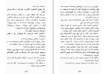 کتاب تعمیرکار برنارد مالامود دانلود PDF-1