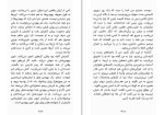 کتاب تعمیرکار برنارد مالامود دانلود PDF-1