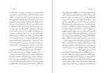 کتاب تعهد اهل قلم آلبر کامو دانلود PDF-1