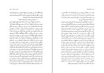 کتاب تعهد اهل قلم آلبر کامو دانلود PDF-1