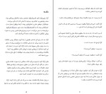 کتاب تغییر آفرین جونا برگر دانلود PDF-1