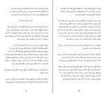 کتاب تغییر آفرین جونا برگر دانلود PDF-1