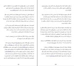 کتاب تغییر آفرین جونا برگر دانلود PDF-1