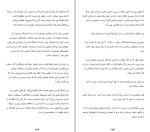 کتاب تغییر آفرین جونا برگر دانلود PDF-1