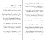 کتاب تغییر آفرین جونا برگر دانلود PDF-1