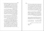 کتاب تفرج صنع عبدالکریم سروش دانلود pdf-1