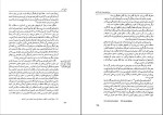 کتاب تفرج صنع عبدالکریم سروش دانلود pdf-1