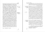 کتاب تفرج صنع عبدالکریم سروش دانلود pdf-1