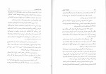 کتاب تفکرات تنهائی ژان ژاک روسو دانلود PDF-1