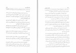 کتاب تفکرات تنهائی ژان ژاک روسو دانلود PDF-1