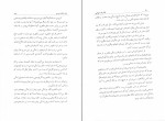 کتاب تفکرات تنهائی ژان ژاک روسو دانلود PDF-1