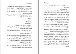 کتاب تماما مخصوص عباس معروفی دانلود PDF-1