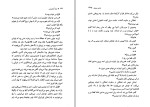 کتاب تماما مخصوص عباس معروفی دانلود PDF-1