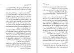 کتاب تماما مخصوص عباس معروفی دانلود PDF-1