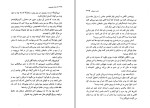 کتاب تماما مخصوص عباس معروفی دانلود PDF-1