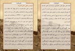 کتاب تنبان قدرت ابوزید فاریابی دانلود PDF-1