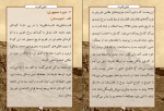 کتاب تنبان قدرت ابوزید فاریابی دانلود PDF-1