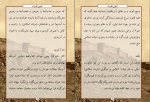 کتاب تنبان قدرت ابوزید فاریابی دانلود PDF-1