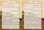 کتاب تنبان قدرت ابوزید فاریابی دانلود PDF-1