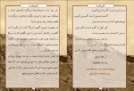 کتاب تنبان قدرت ابوزید فاریابی دانلود PDF-1