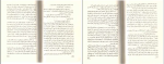 کتاب تنها دویدن از کویر ایران تا کره ماه نادر خلیلی دانلود PDF-1