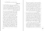 کتاب تهران قدیم حسین بیگی دانلود PDF-1