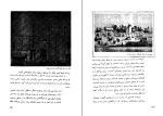 کتاب تهران قدیم حسین بیگی دانلود PDF-1