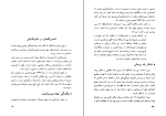 کتاب تهران قدیم حسین بیگی دانلود PDF-1