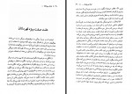 کتاب توان بی پایان آنتونی رابینز محمدرضا آل یاسین دانلود PDF-1